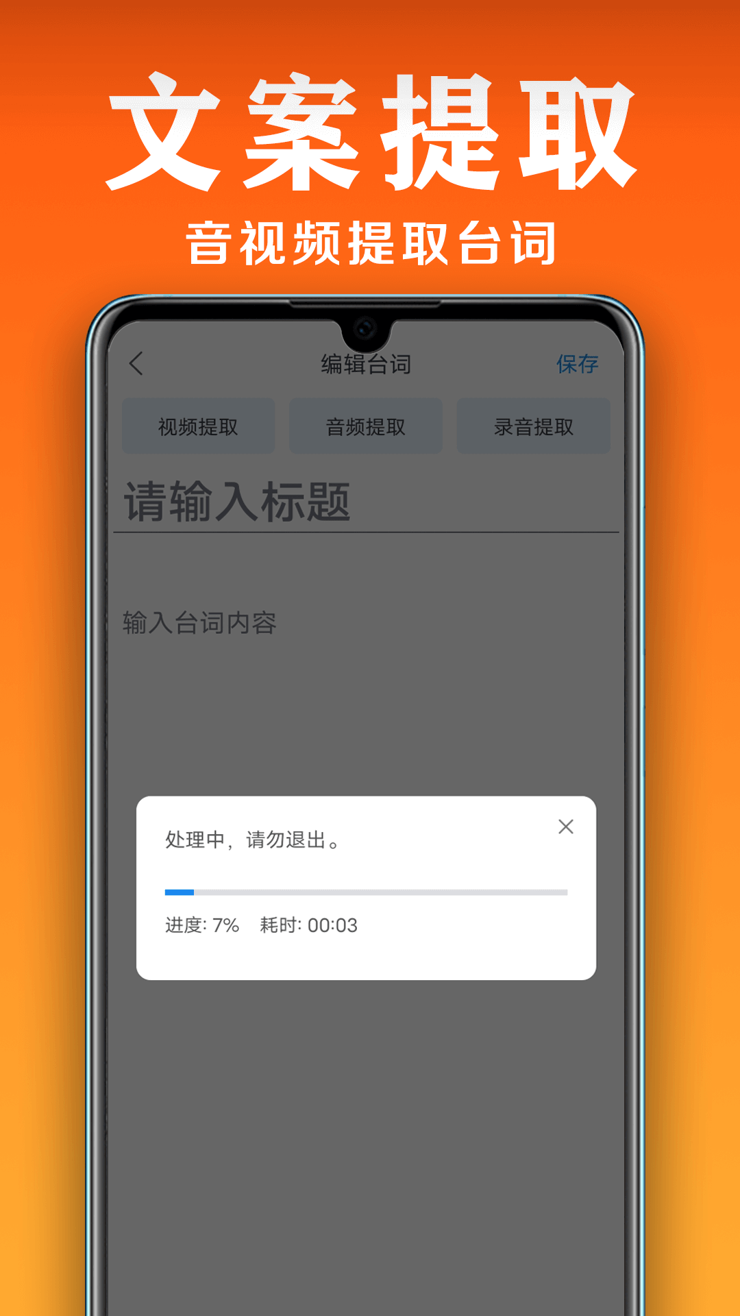 小白提词器app手机版 1.4.8.0截图1