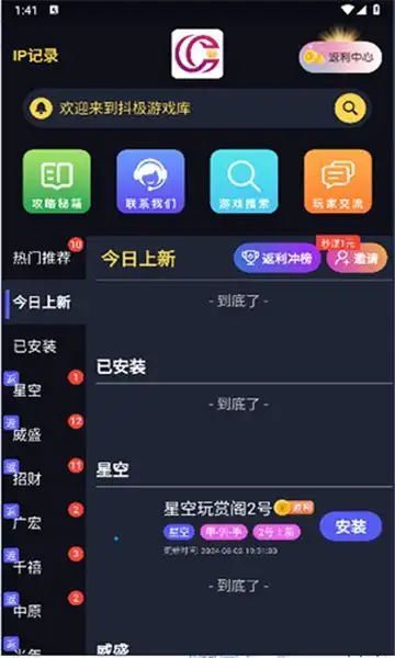 抖极游戏库app最新版v1.3.6截图2