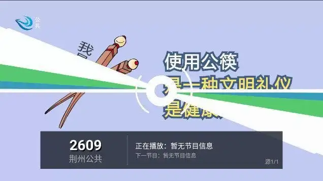白大白TV电视最新版v1.1.9.7截图1