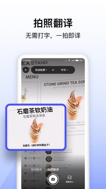 极速翻译器免费版 v1.0.610截图1