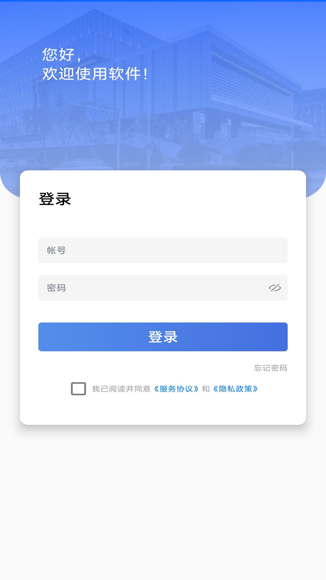 辽建宝app手机版v1.0截图1