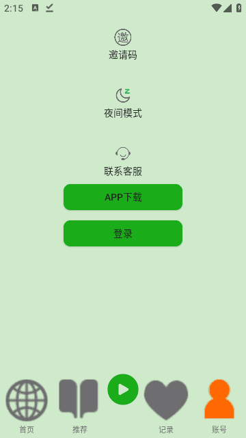 飞鸟听书app官方下载 2.185截图2