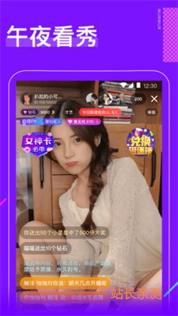 小妲己直播app截图1