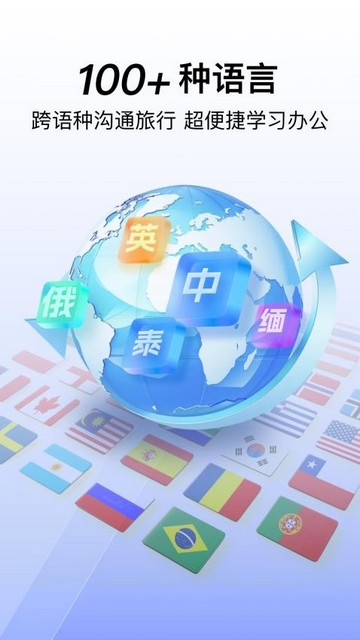 极速翻译器免费版 v1.0.610截图2