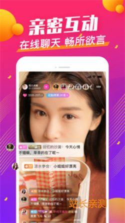 蜜蜂互娱直播平台截图1