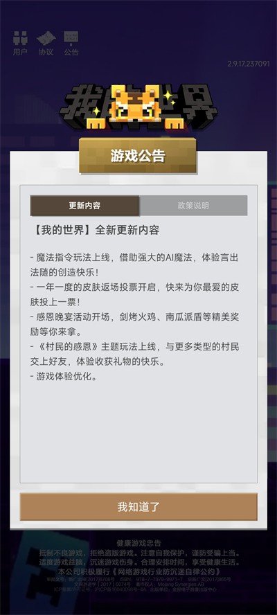 梦境杀手截图1