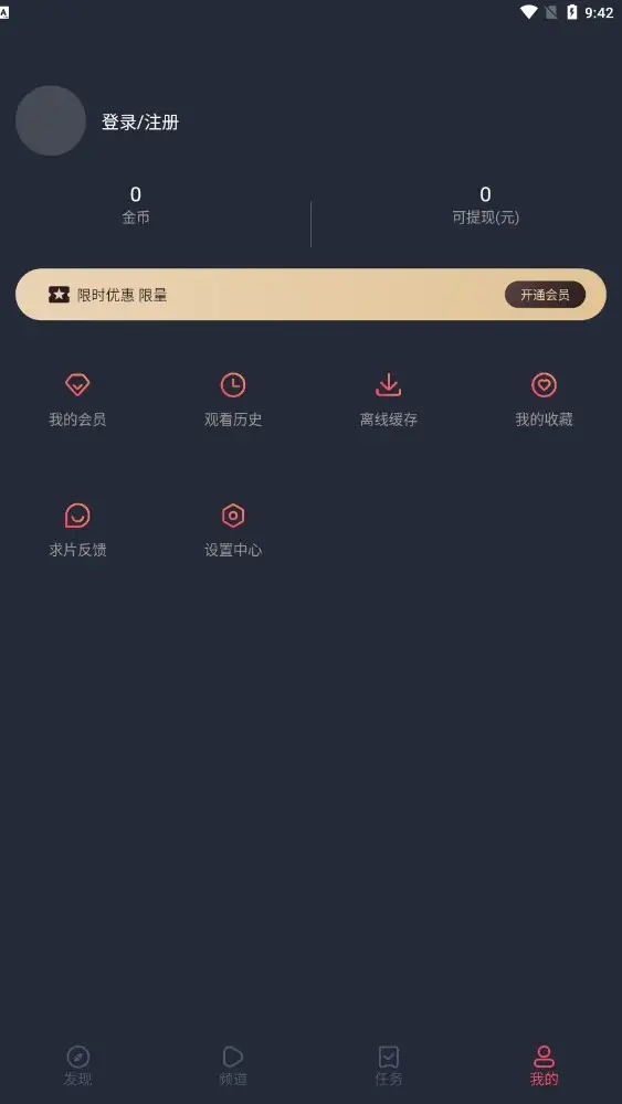 囧次元苹果版ios最新版v1.5.6.8截图1