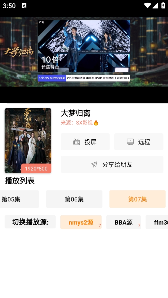 下饭影视官方正版2024 3.3截图1