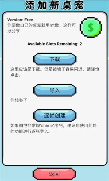 童童桌宠app免费版v1.0.21截图2