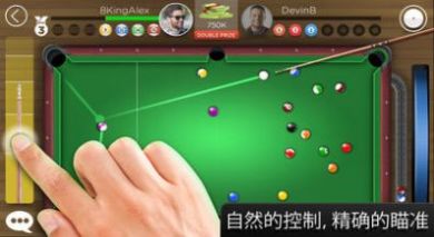 美式台球截图1