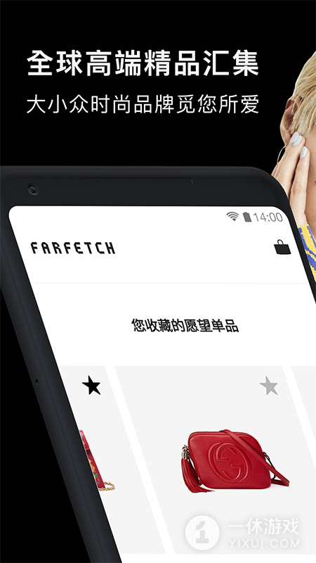 farfetch截图1