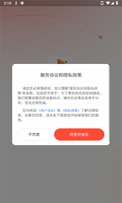 小火苗变声器软件手机版下载v1.0.13截图2