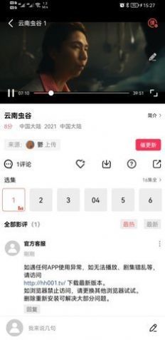 豆花视频免费手机最新版下载v1.0截图1