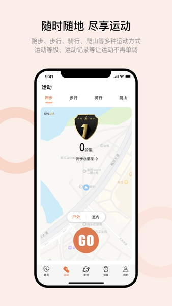 Wearfit Pro华强北智能手表官方版截图1