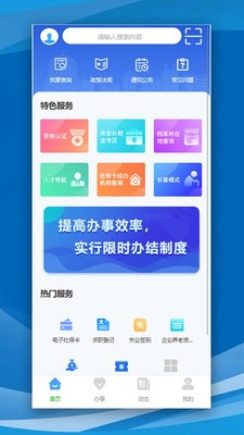 哈尔滨智慧人社养老认证最新官方版app截图2