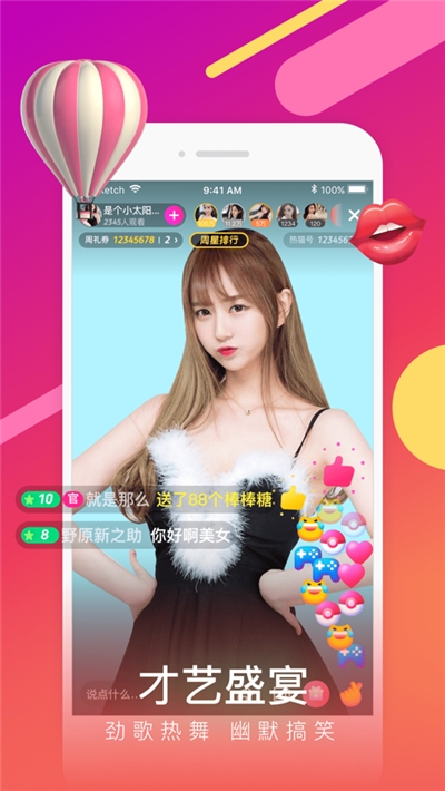 樱花直播截图2