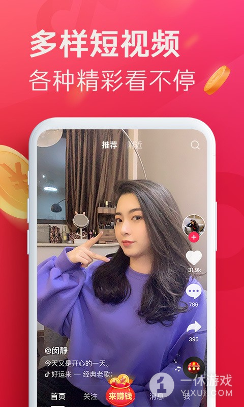 土拨鼠抖音助手截图2