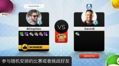 美式台球截图2