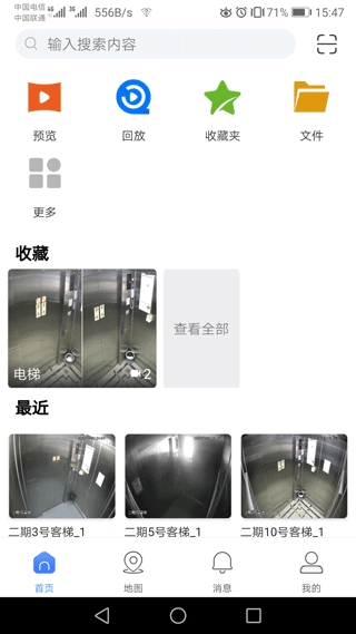 gDSS监控安卓官方手机版截图1