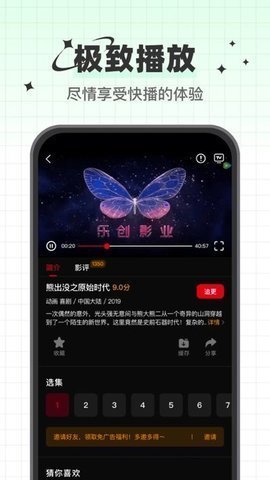 心雨影评官方版 V3.7.0截图2