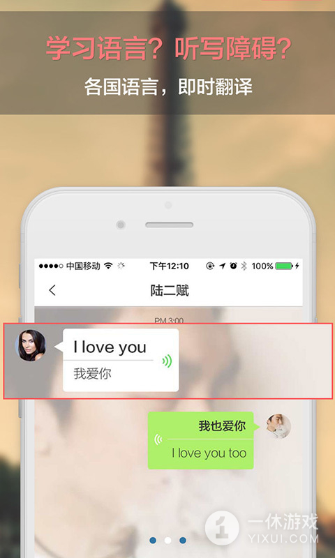甜言蜜语截图2