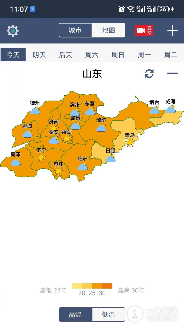 农夫天气截图1
