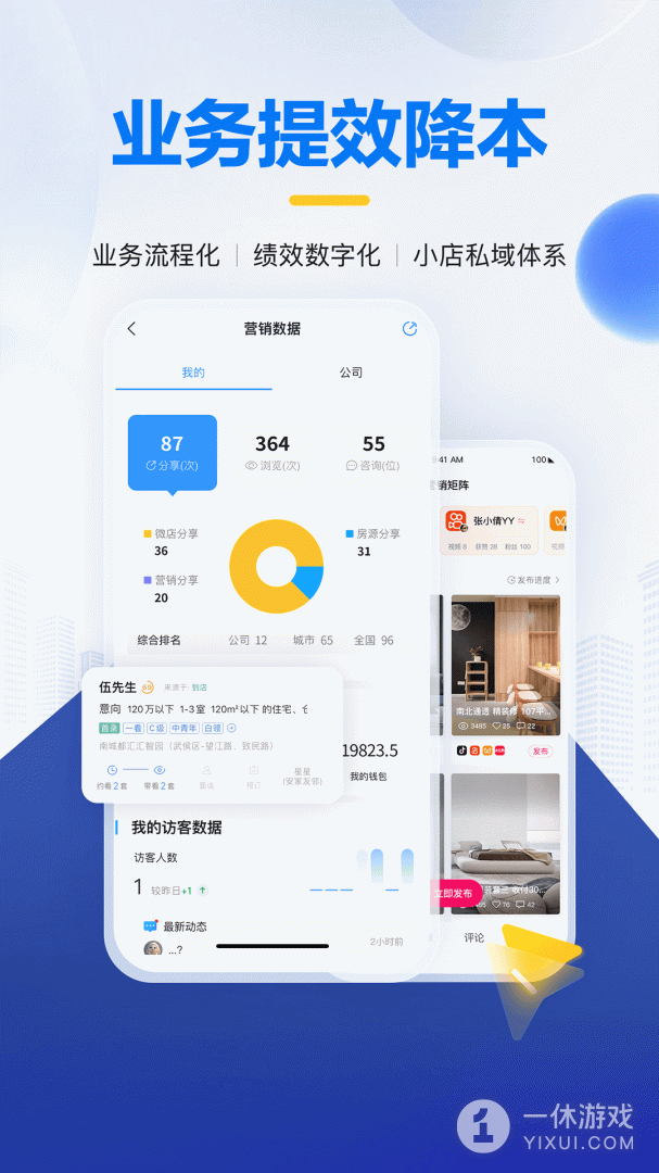 掌上好房通截图2