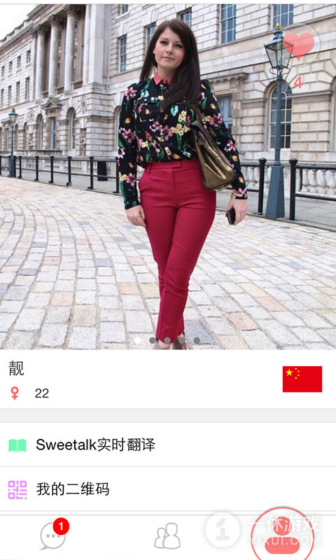 甜言蜜语截图1