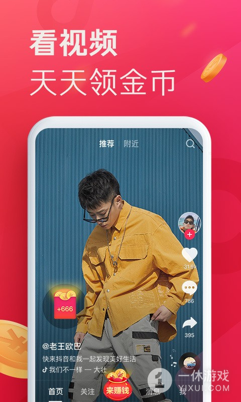 土拨鼠抖音助手截图1