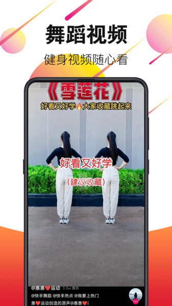 广场舞视频大全app截图2