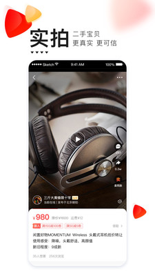 转转app官方最新版 11.8.5安卓版截图2