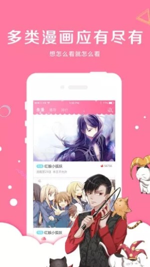漫漫看截图1