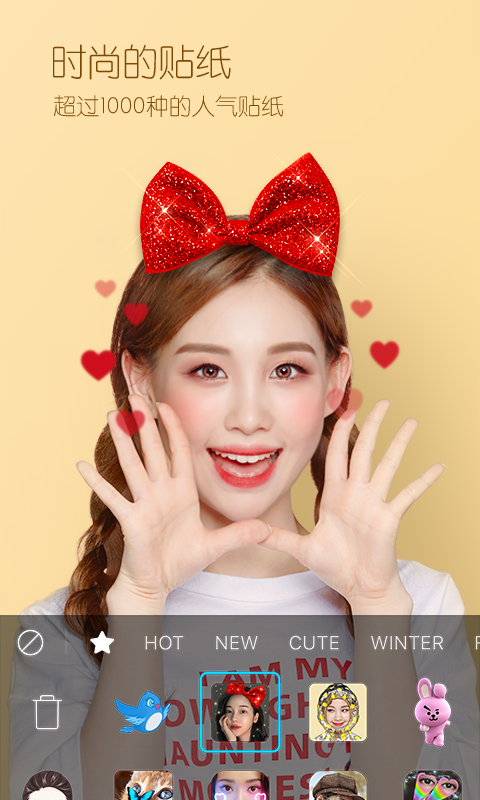 B612咔叽相机 14.0.15 最新官方版截图1