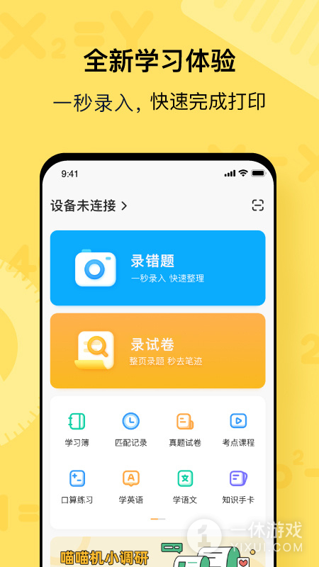 喵喵机截图1