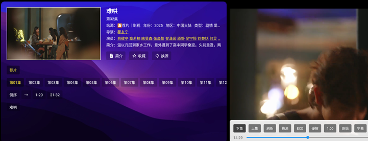 AnBoxTV软件下载v2.4.2截图2