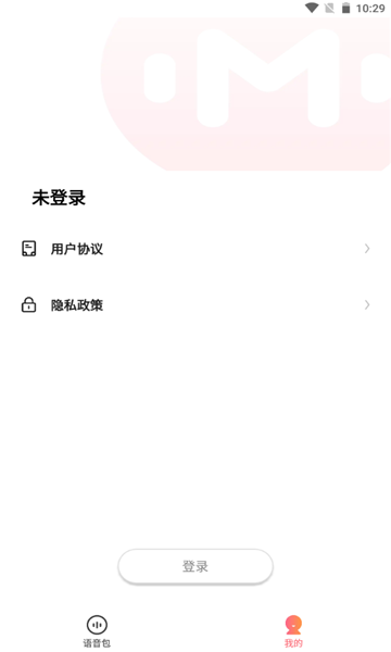 萌漫变声截图2