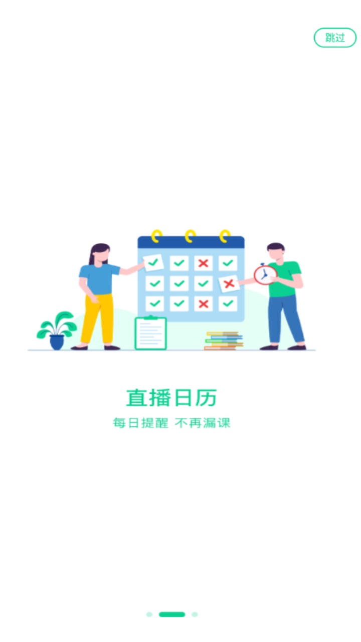 小黑课堂计算机二级软件 2.2.10安卓版截图2