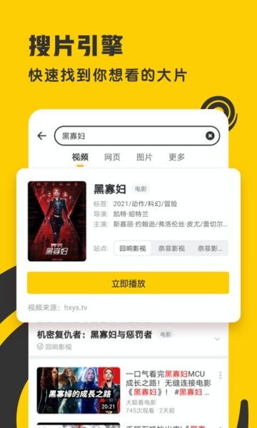 着迷最新官方正版(原360视频大全)截图2