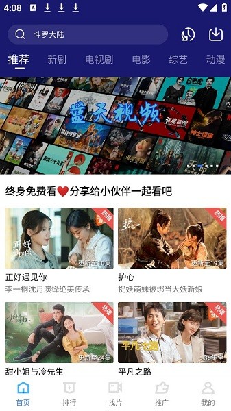 蓝天视频官方2025最新版截图1