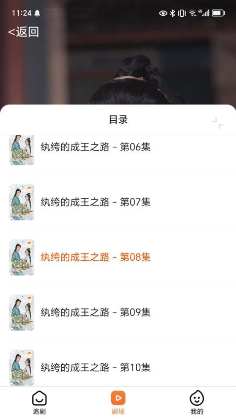 光影鹭岛剧场免费版截图1