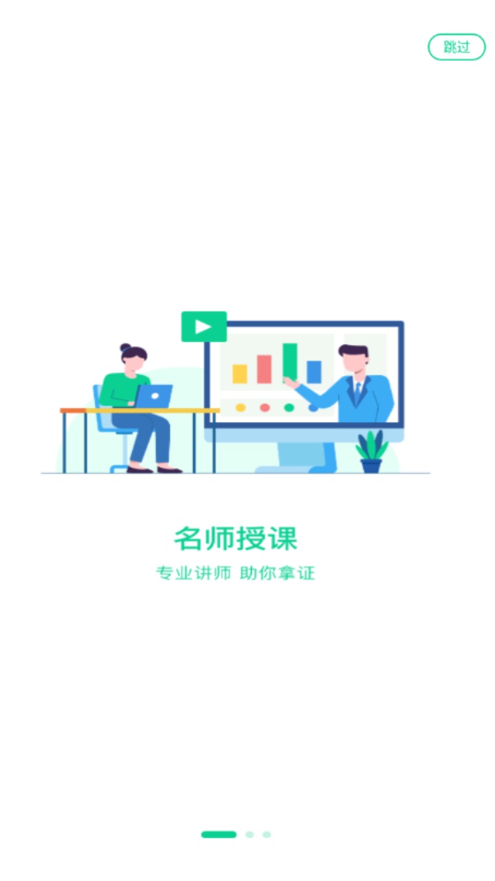小黑课堂计算机二级软件 2.2.10安卓版截图1