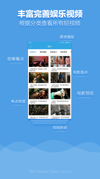 1905电影网免费版 V6.5.19截图1