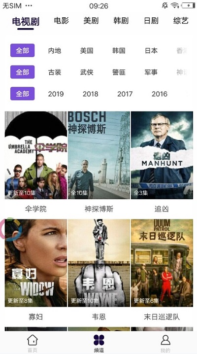 春暖花开截图2