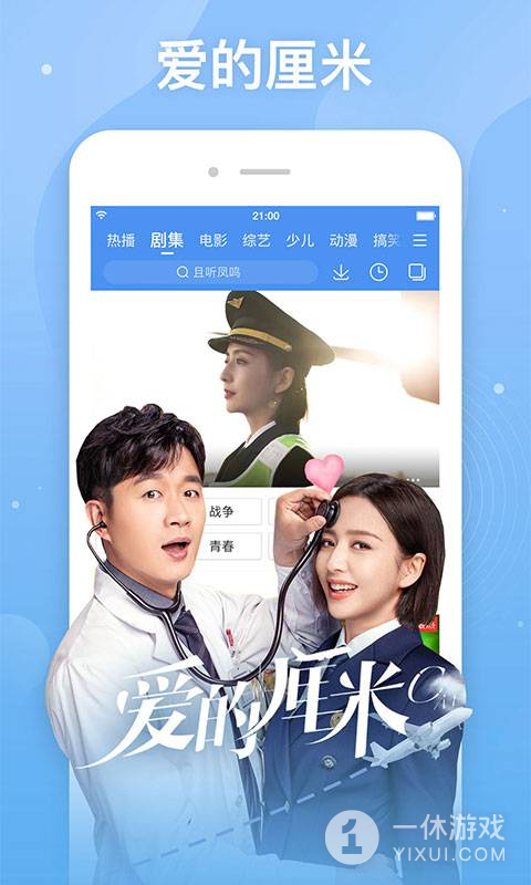 春暖花开截图1