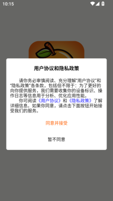 易橙代售平台安卓手机版下载v1.1截图2
