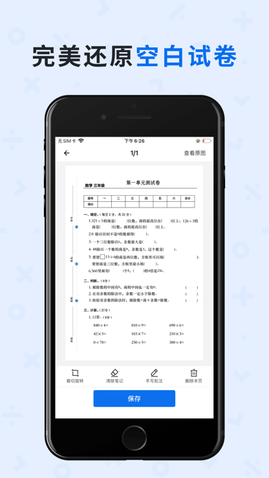 蜜蜂试卷app 4.9.0.20250219手机版截图2