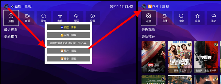AnBoxTV软件下载v2.4.2截图1