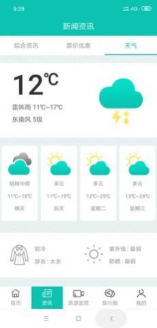 亳州旅游截图2