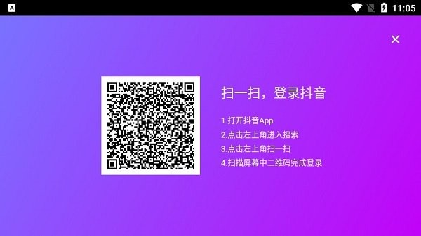 抖音短视频电视版app(兼容遥控器)截图2