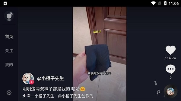 抖音短视频电视版app(兼容遥控器)截图1